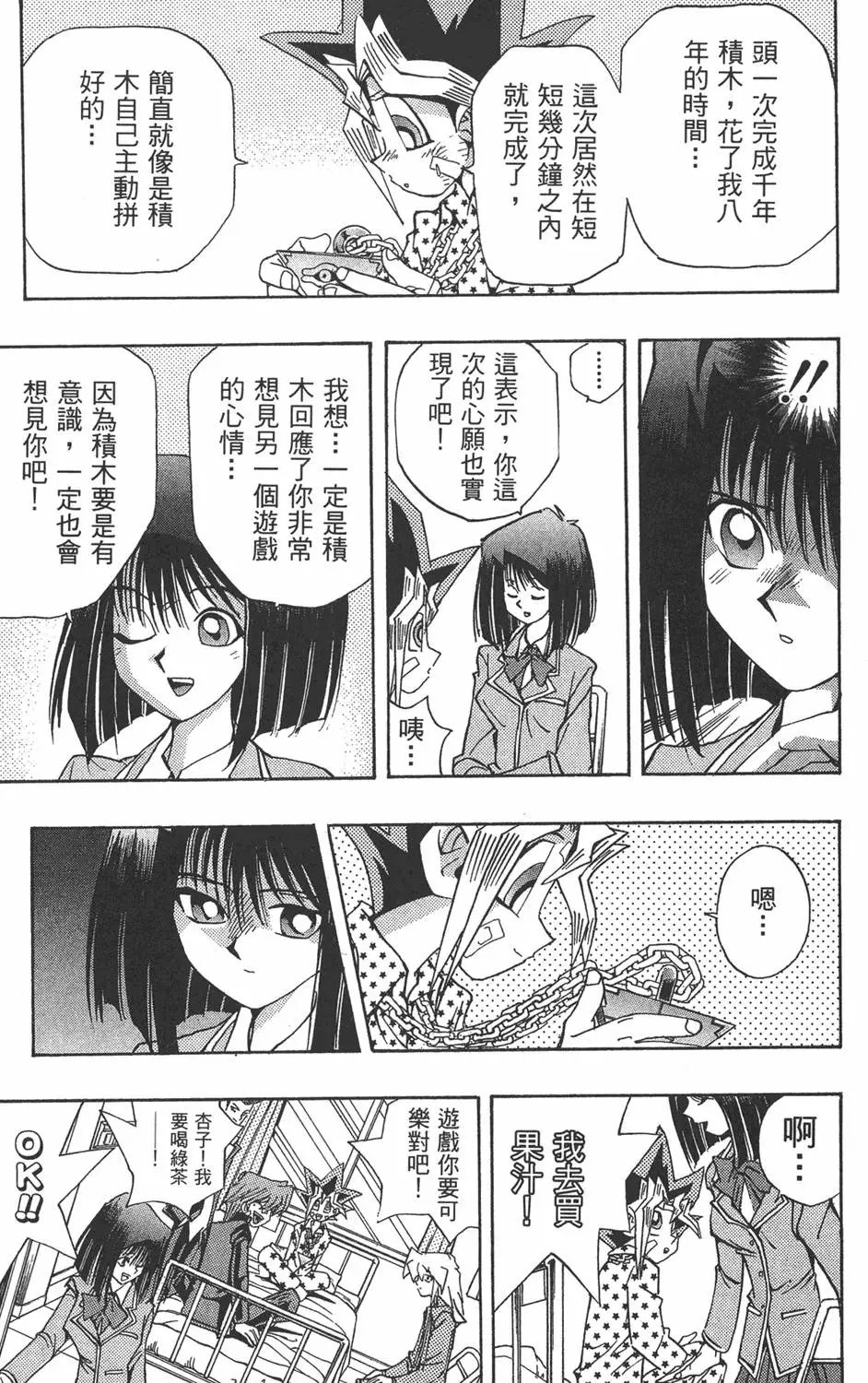 第17卷 失去的卡