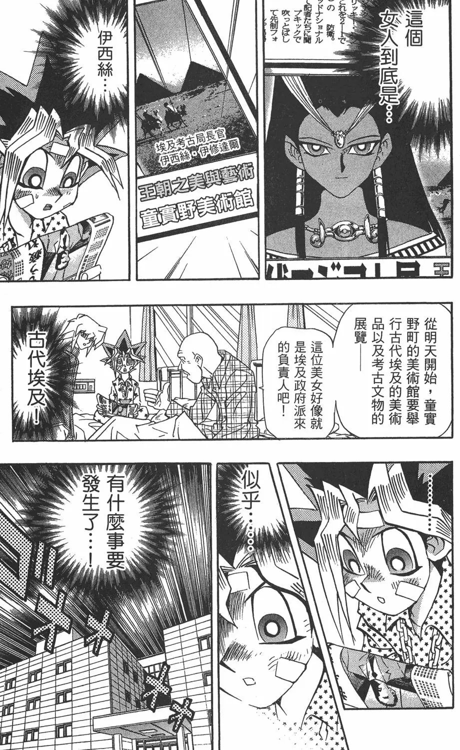 第17卷 失去的卡