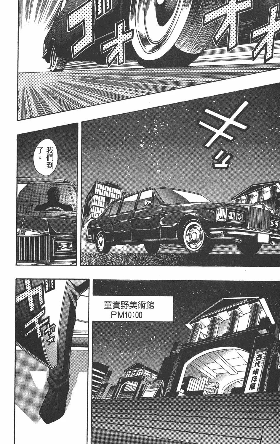 第17卷 失去的卡