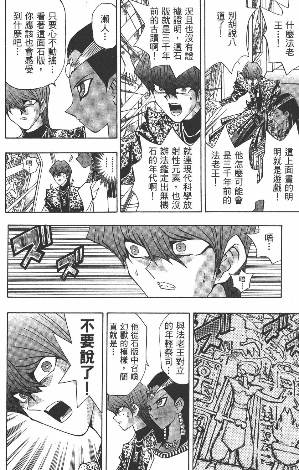 第17卷 失去的卡