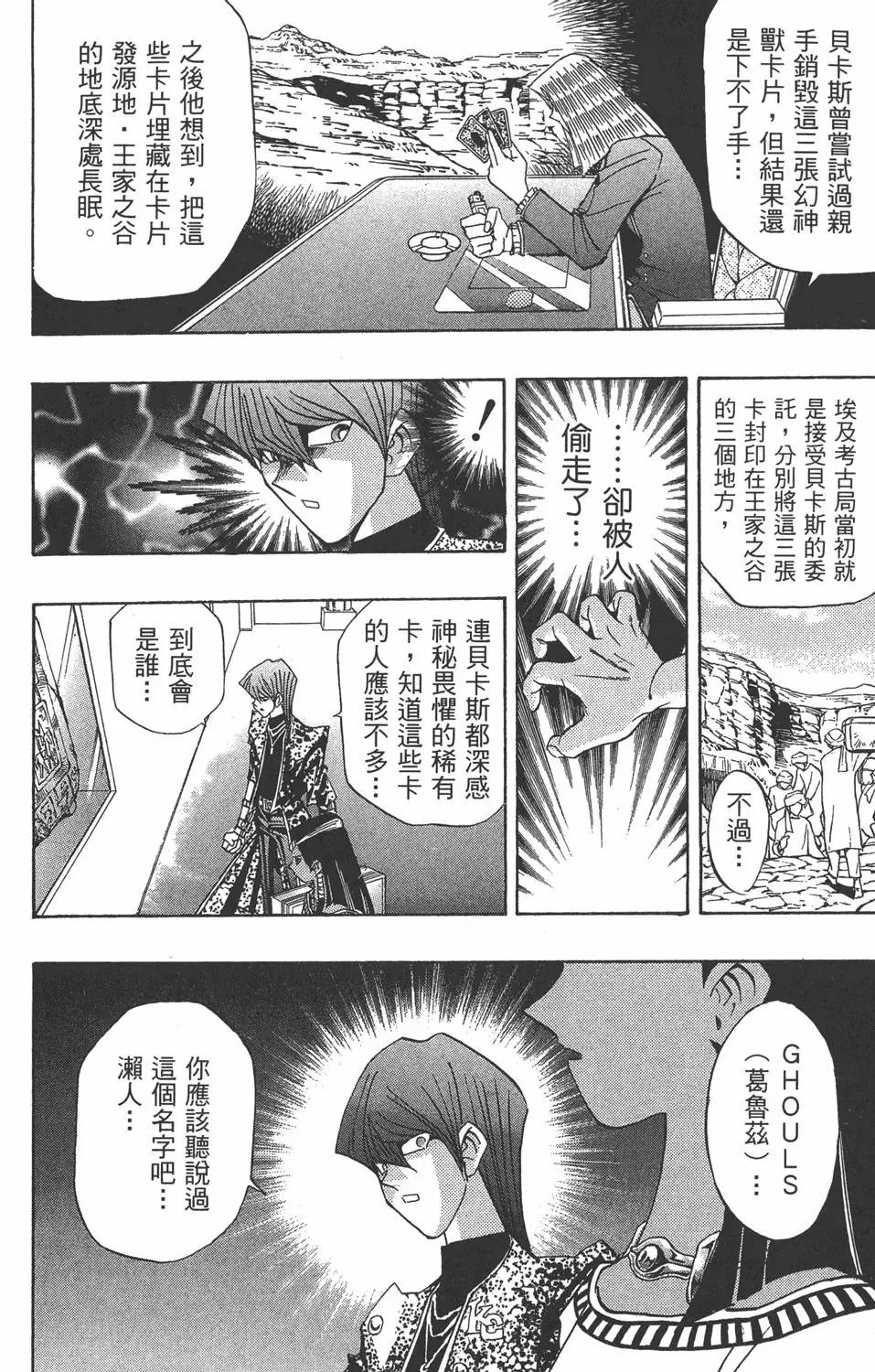 第17卷 失去的卡