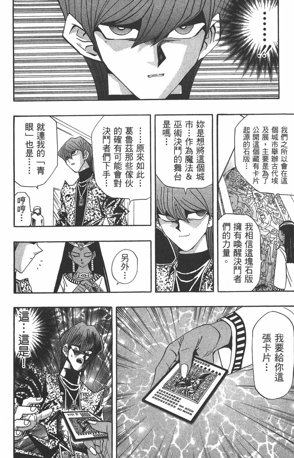 第17卷 失去的卡