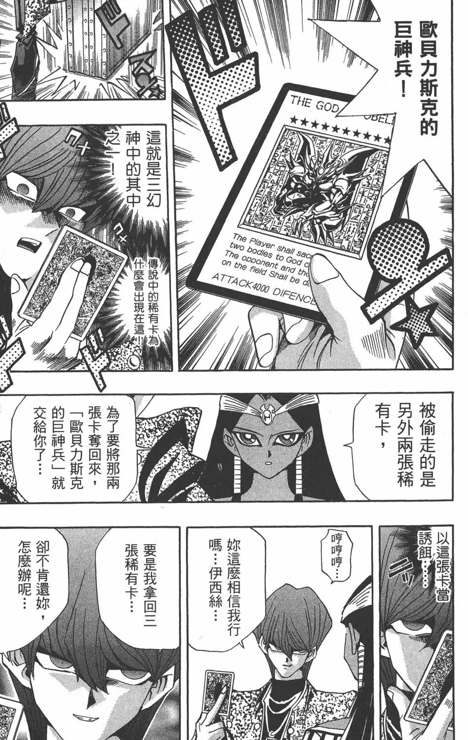 第17卷 失去的卡