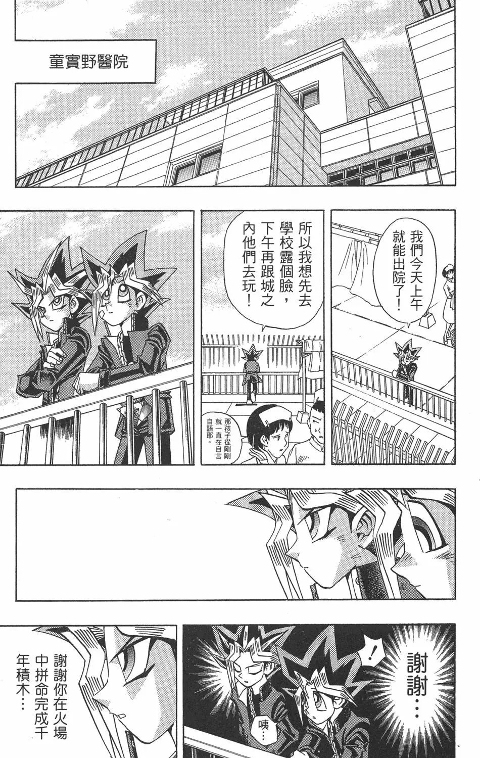 第17卷 失去的卡