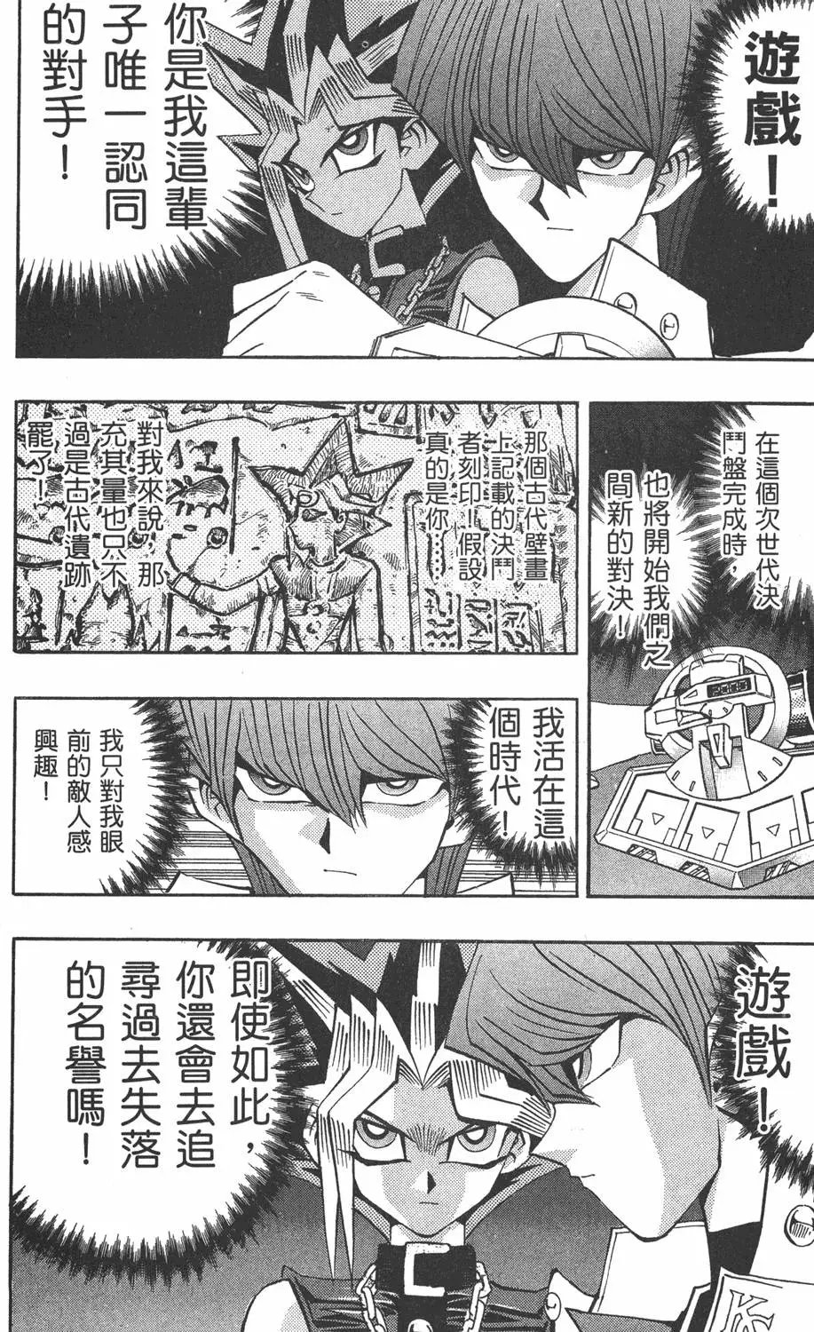 第17卷 失去的卡