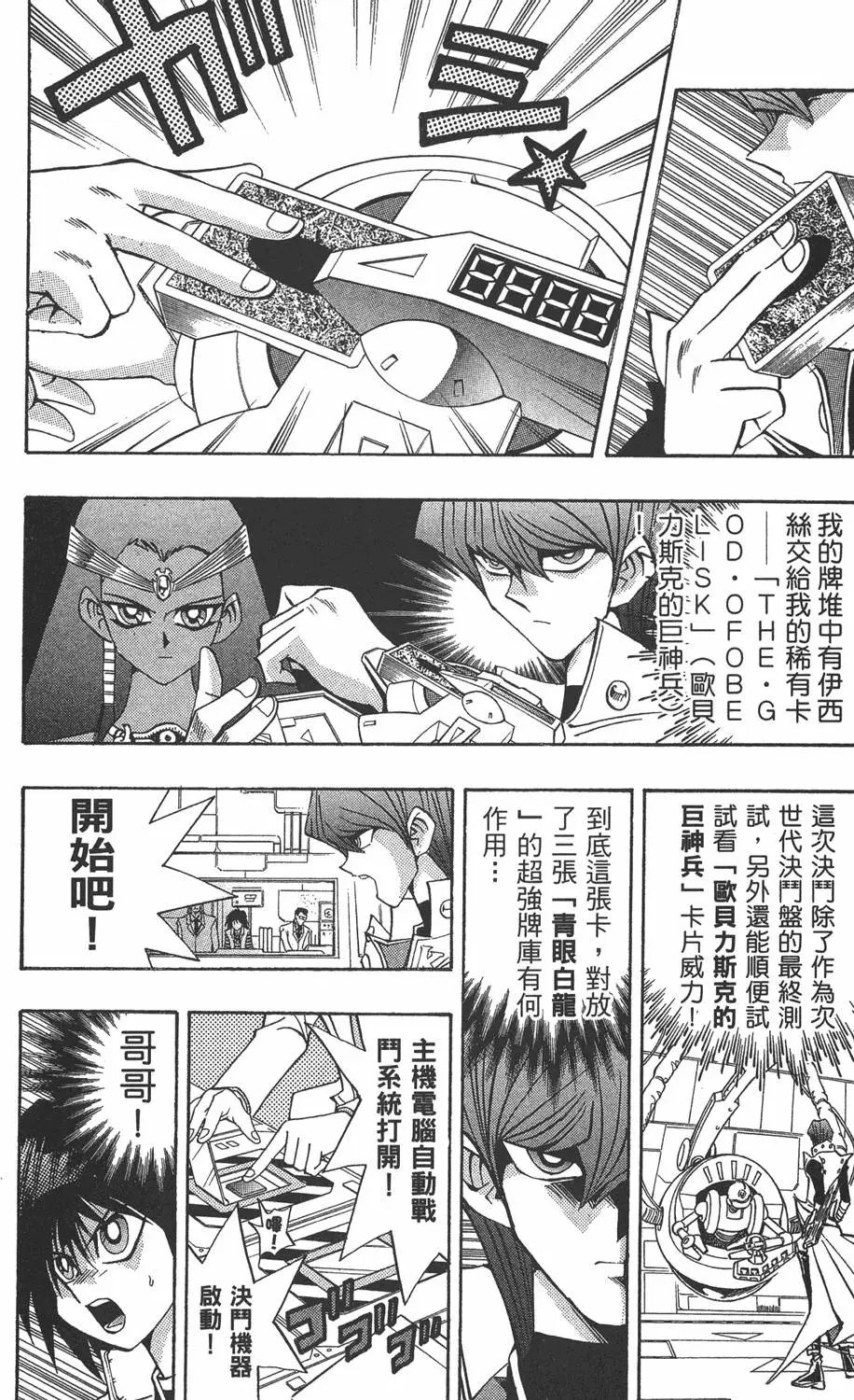 第17卷 失去的卡