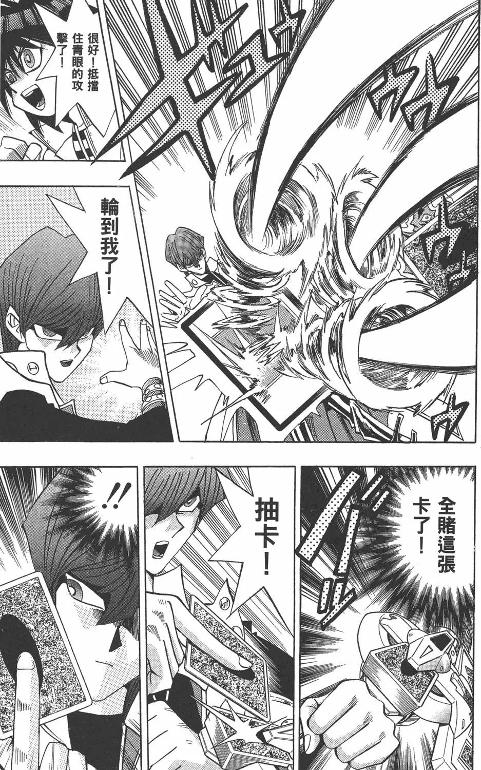 第17卷 失去的卡