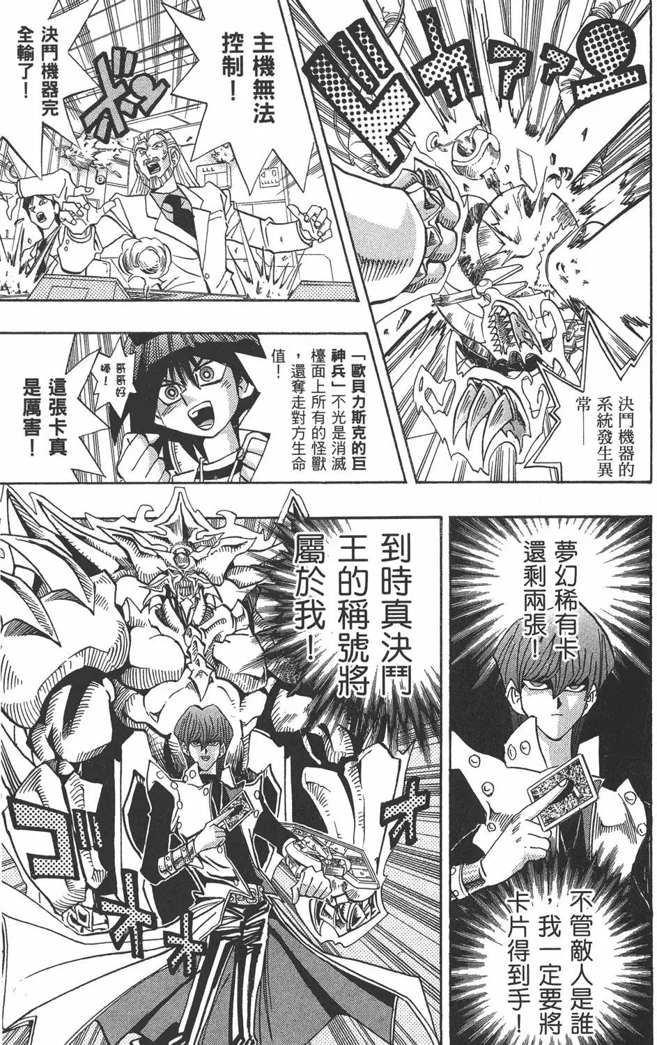 第17卷 失去的卡