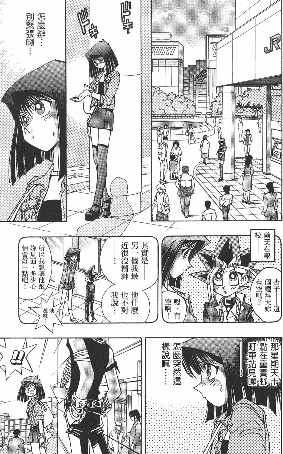 第17卷 失去的卡