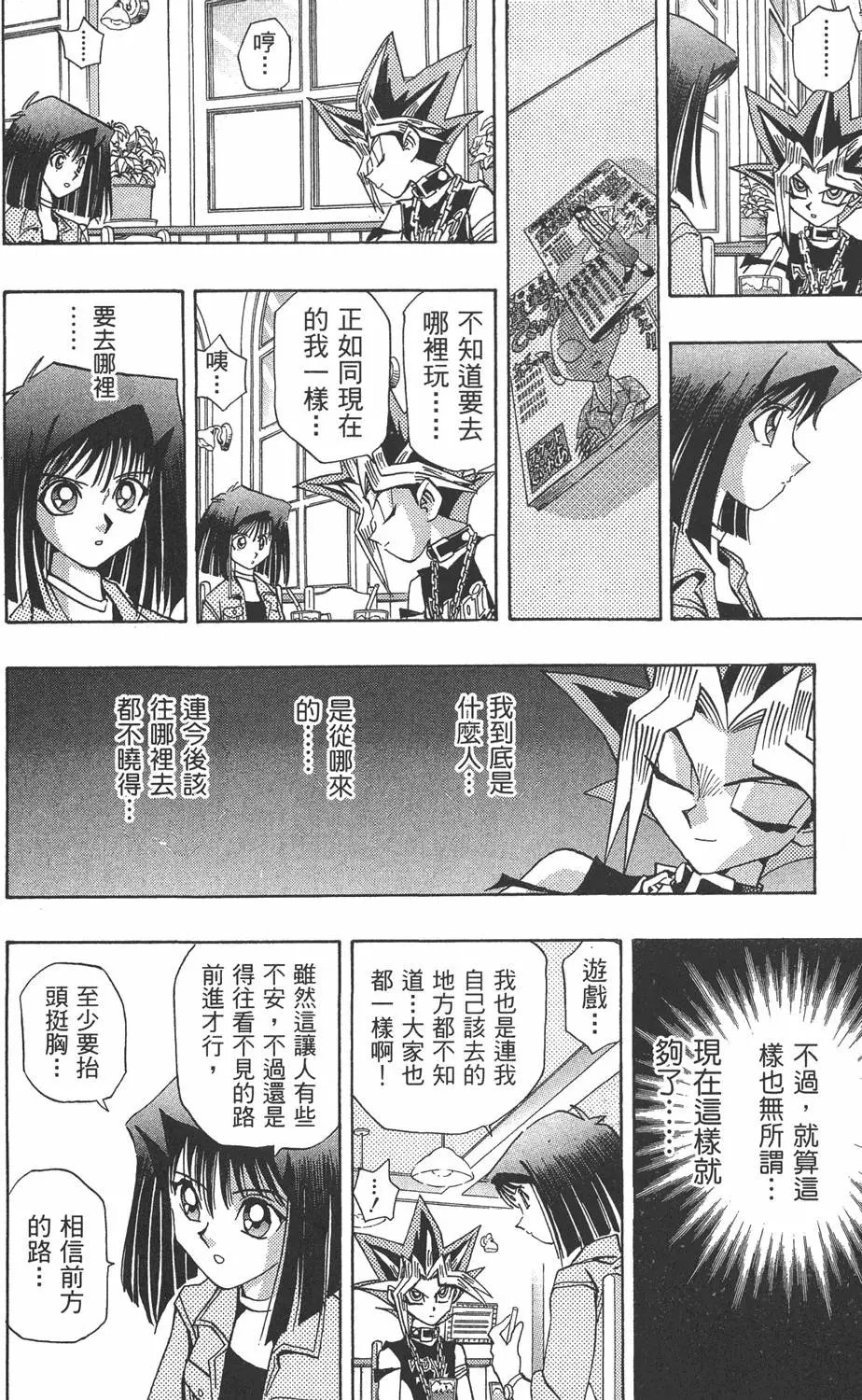 第17卷 失去的卡
