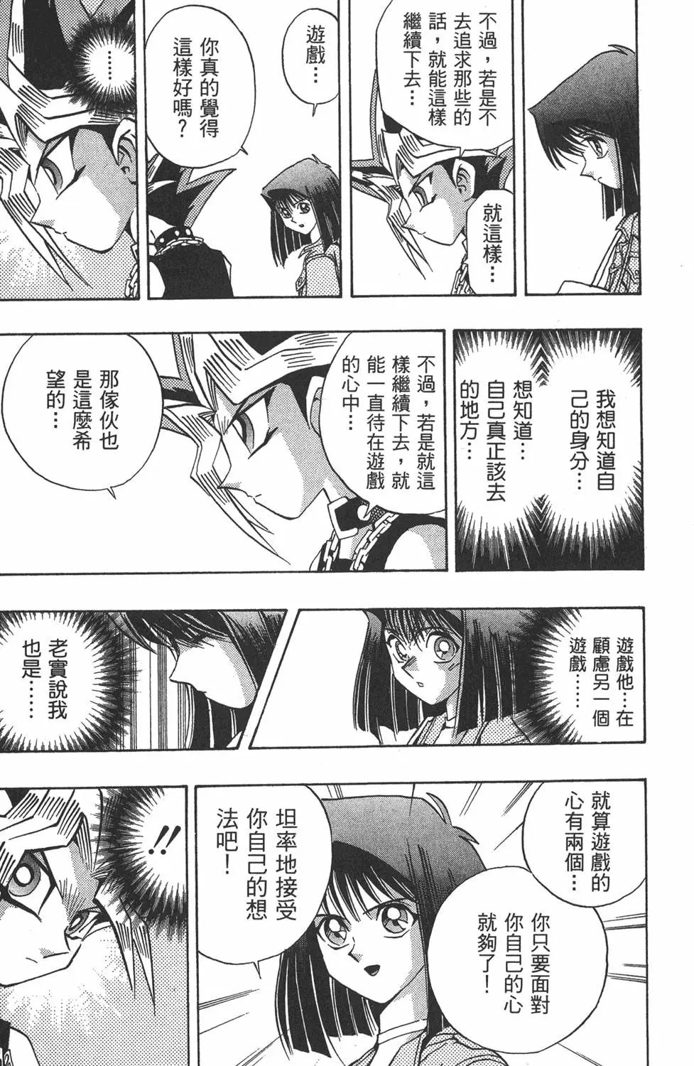 第17卷 失去的卡