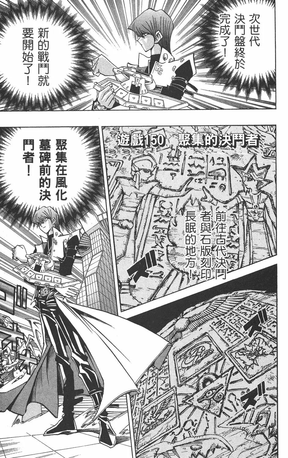 第17卷 失去的卡
