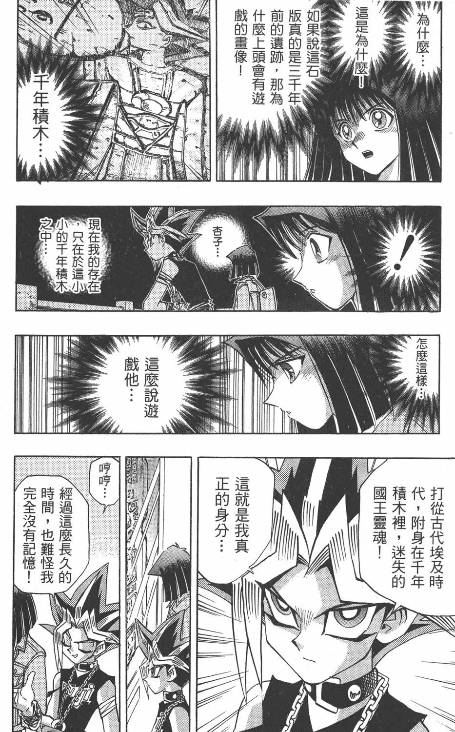 第17卷 失去的卡