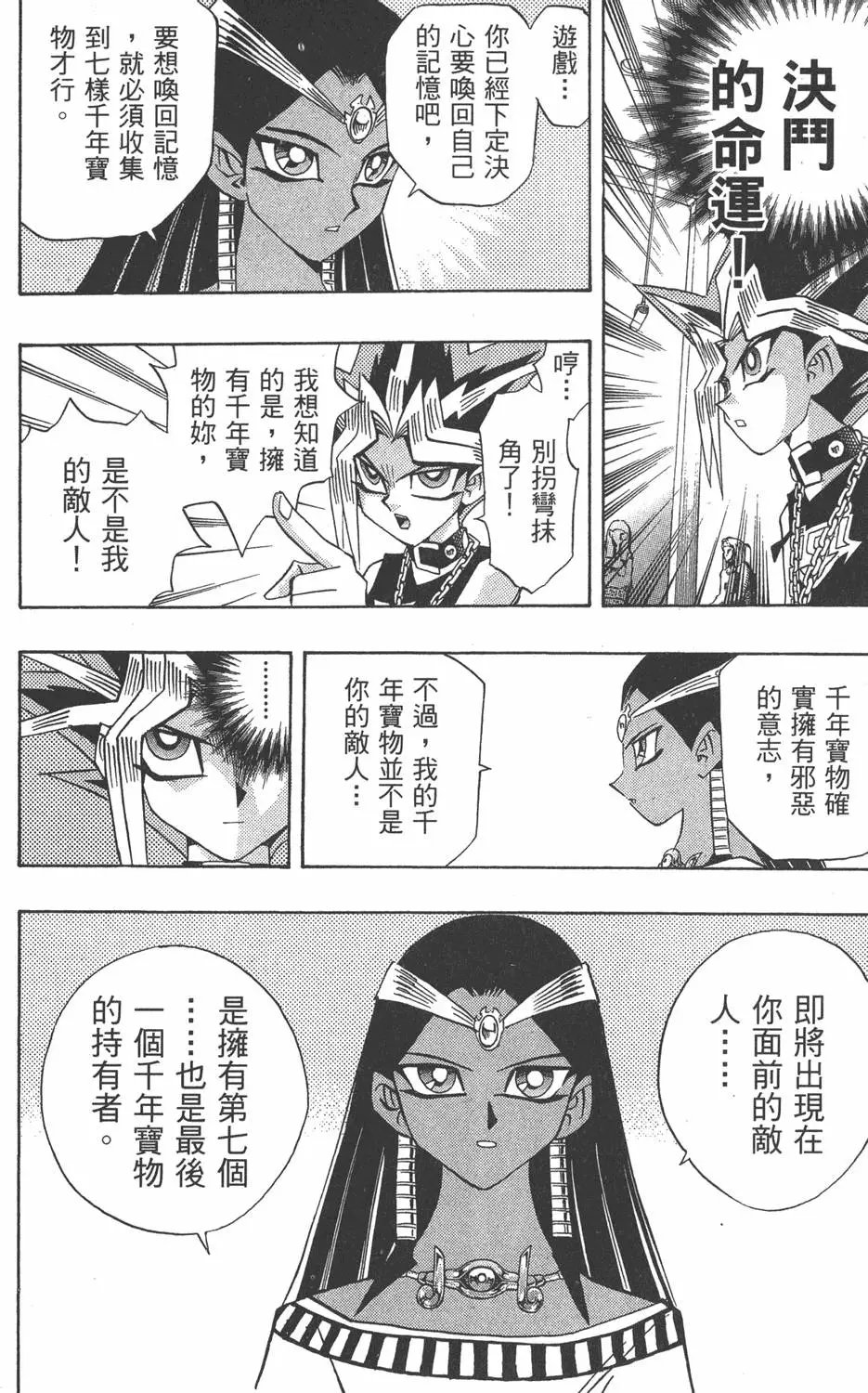 第17卷 失去的卡