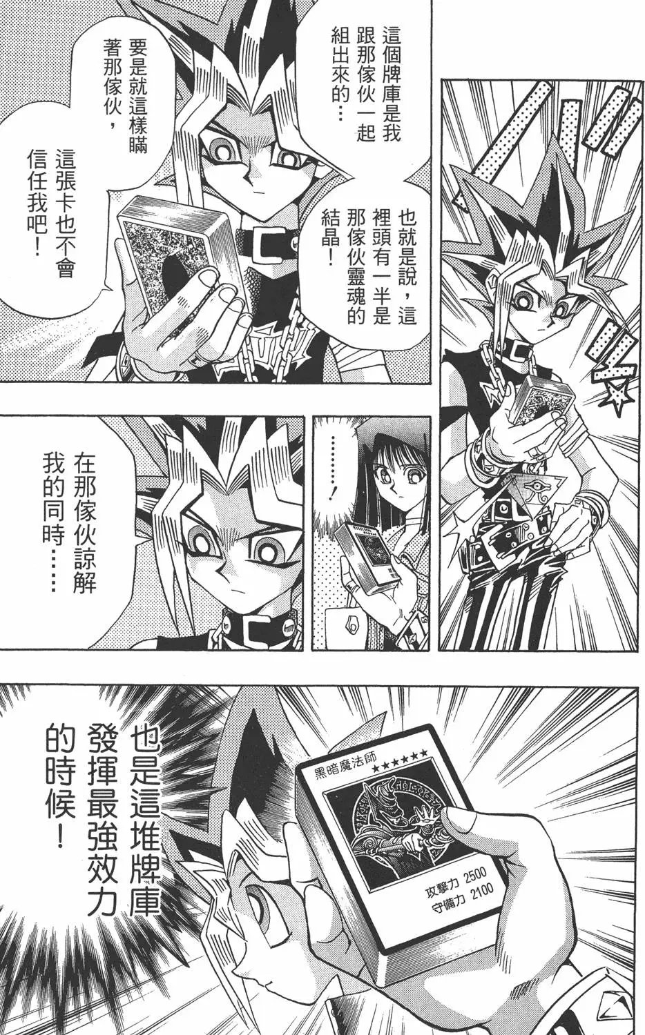 第17卷 失去的卡