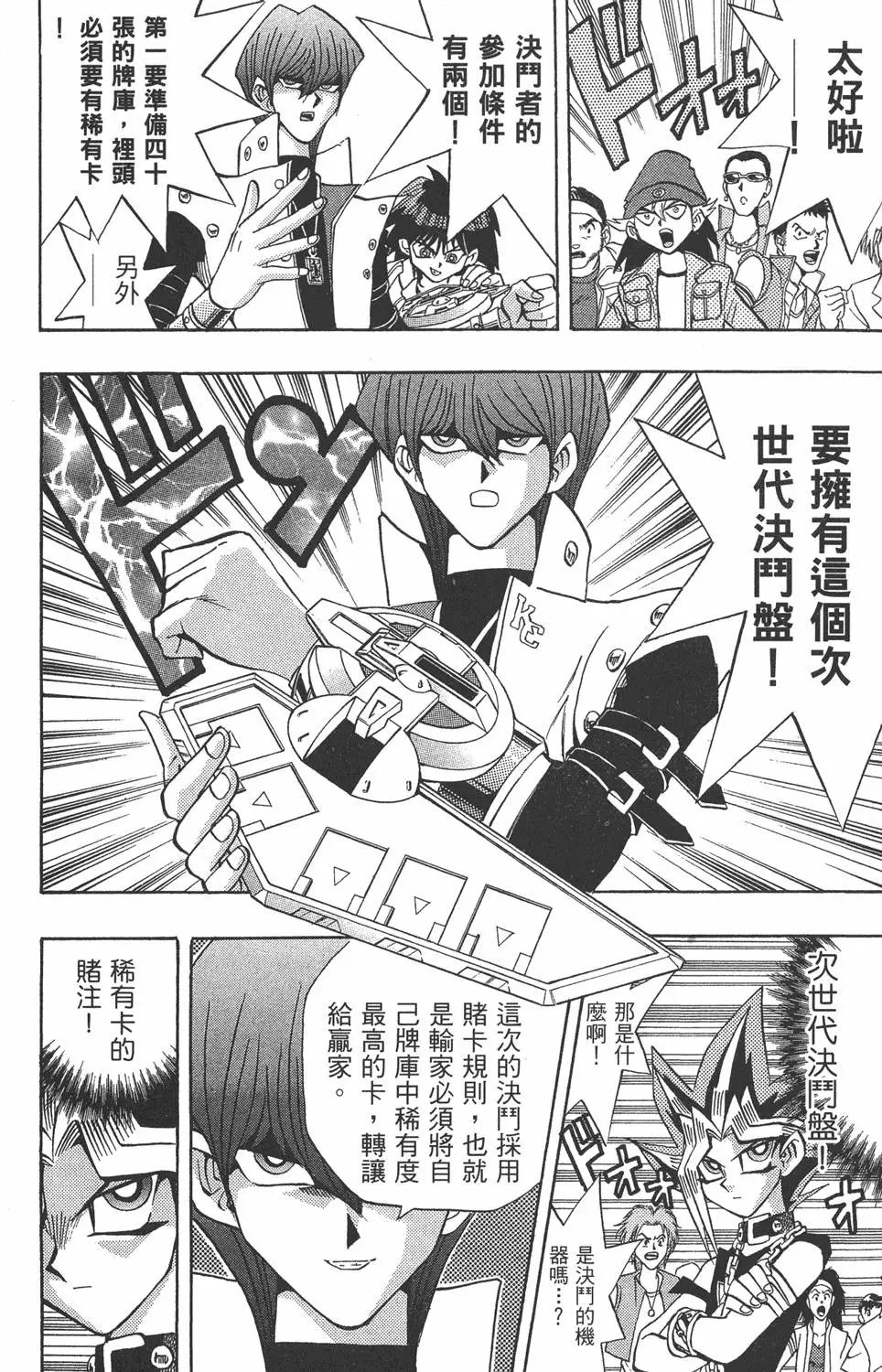 第17卷 失去的卡