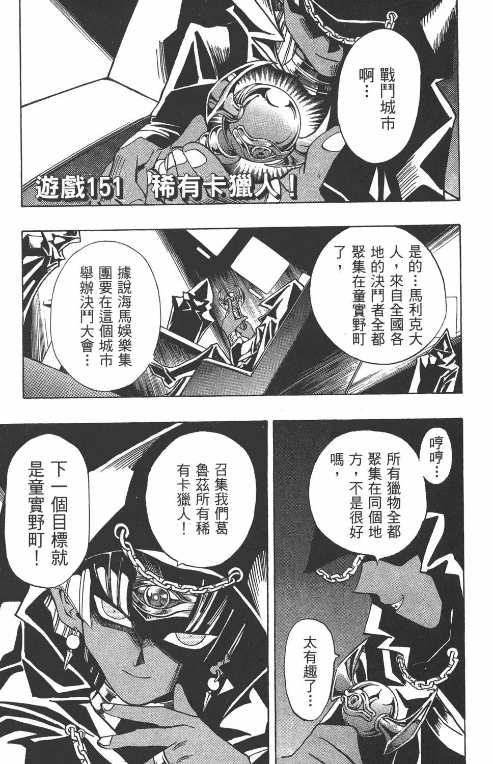 第17卷 失去的卡