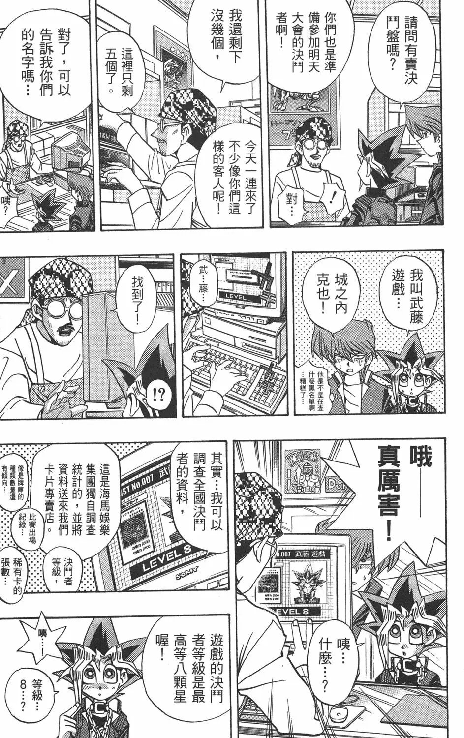 第17卷 失去的卡