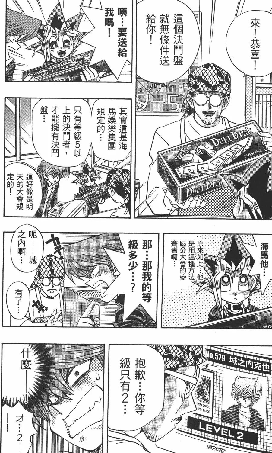第17卷 失去的卡