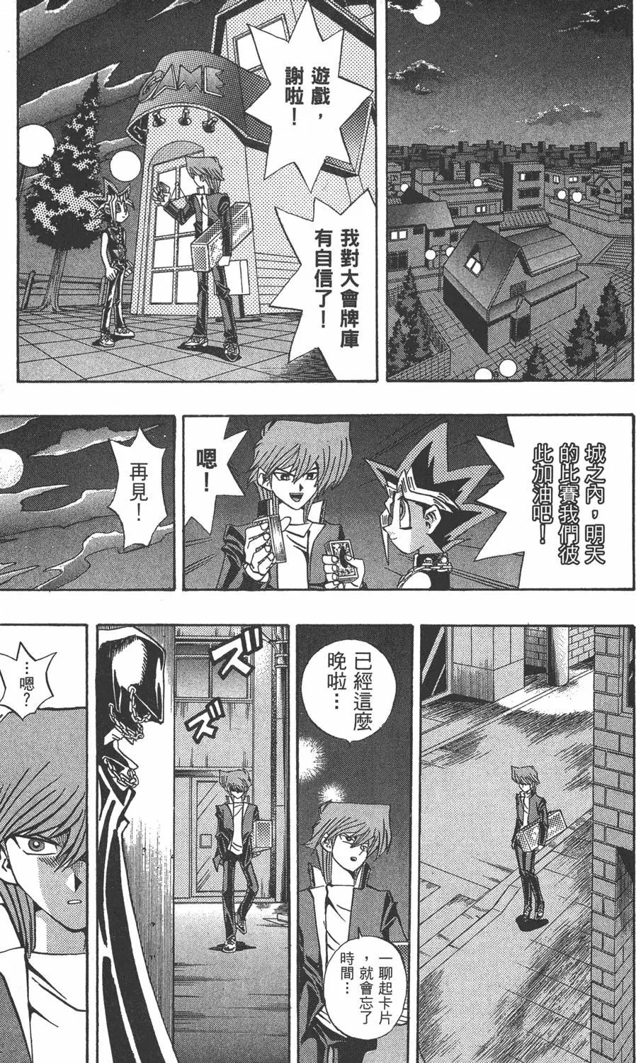 第17卷 失去的卡