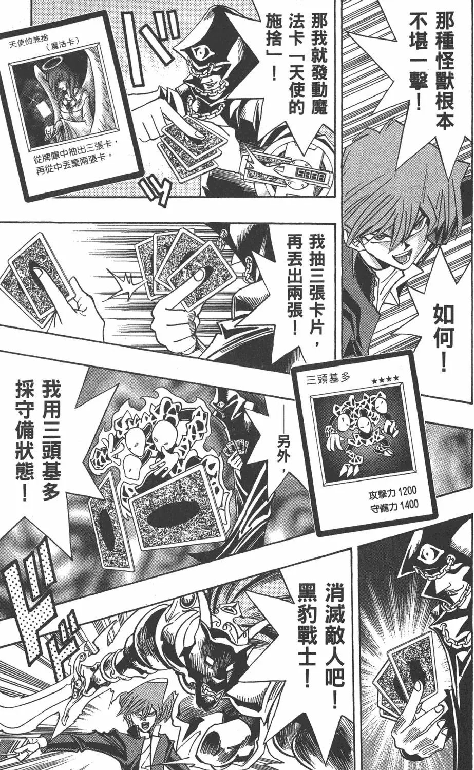 第17卷 失去的卡