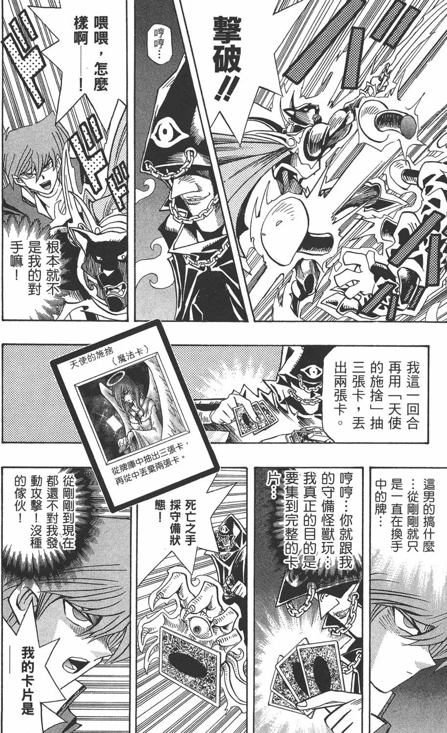 第17卷 失去的卡