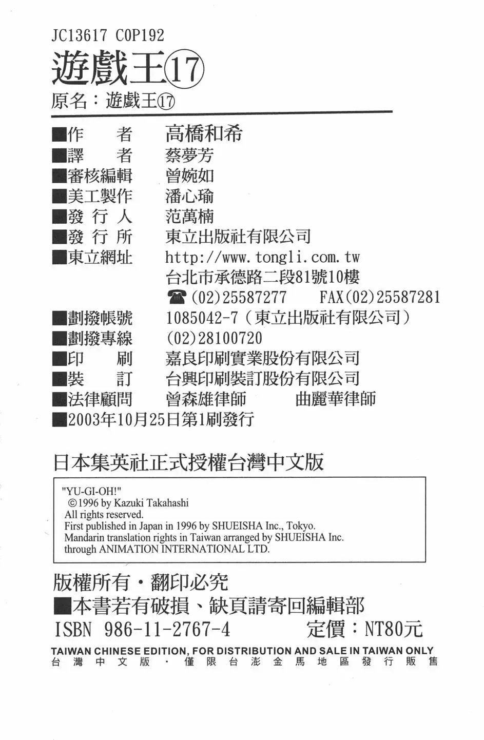 第17卷 失去的卡