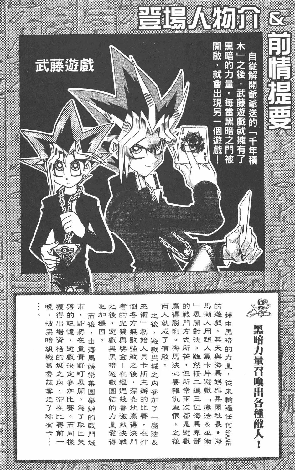 第18卷 千年的战斗