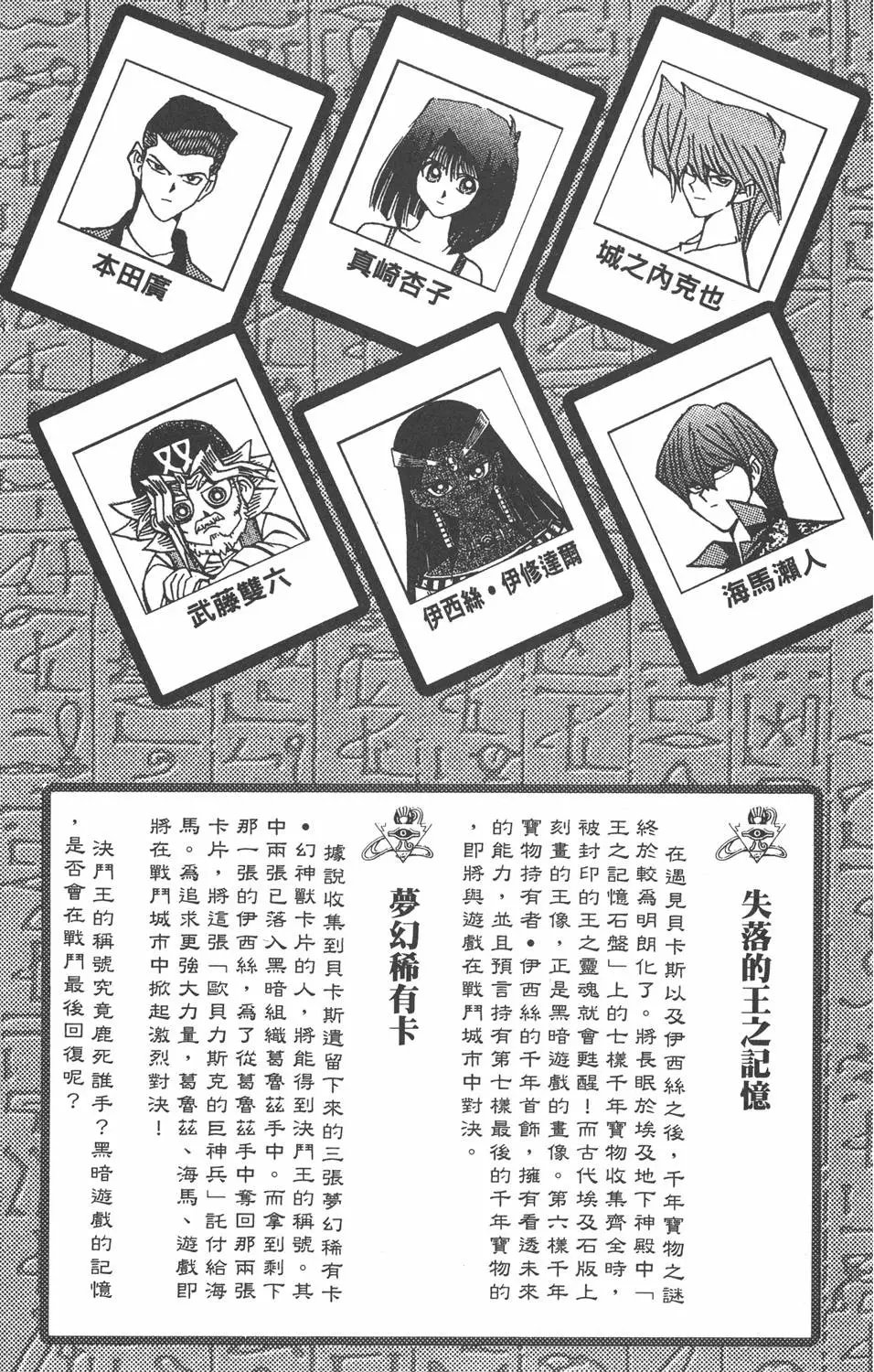 第18卷 千年的战斗