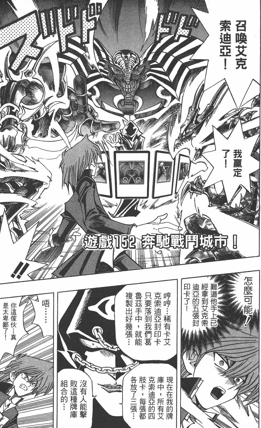 第18卷 千年的战斗