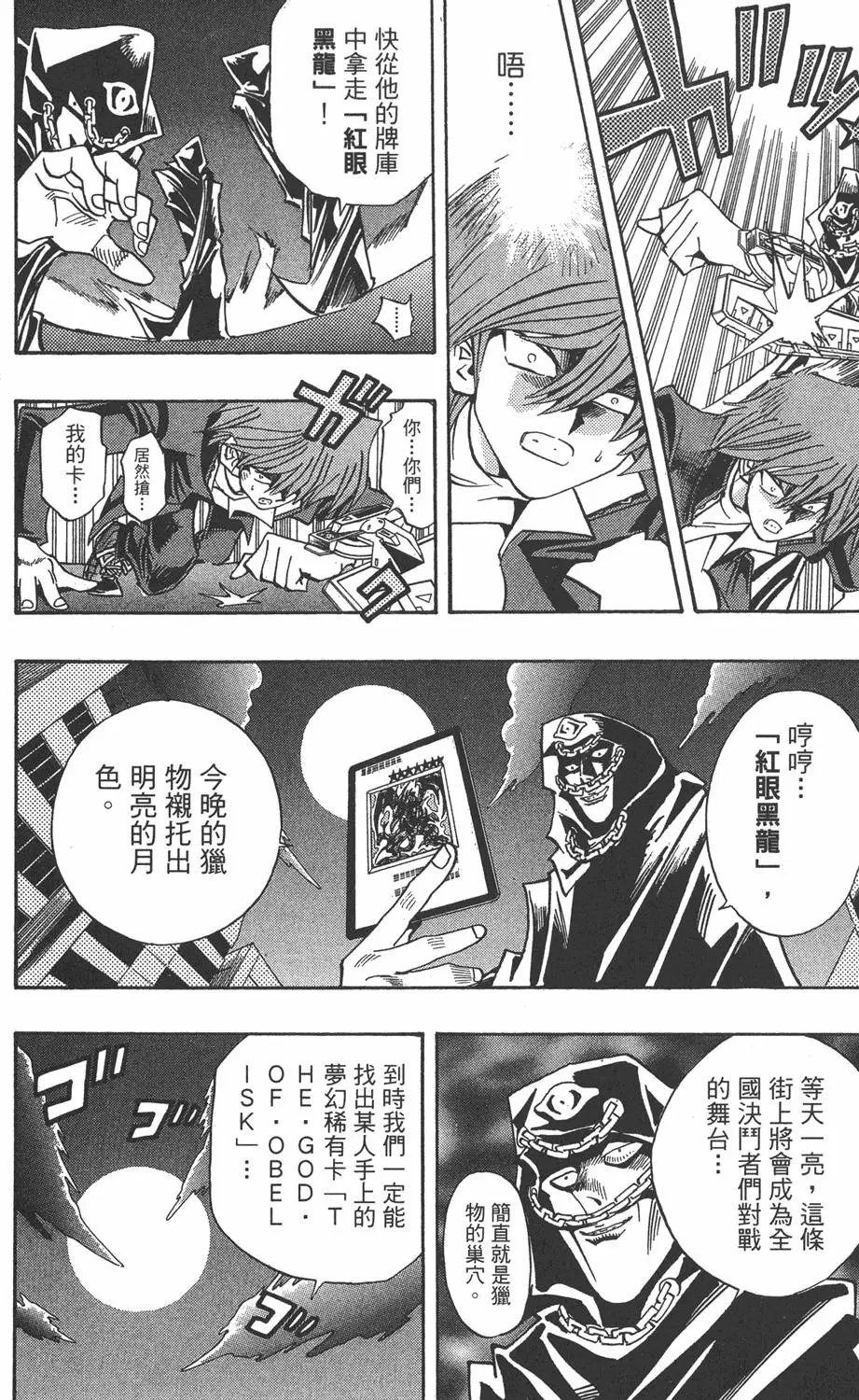 第18卷 千年的战斗