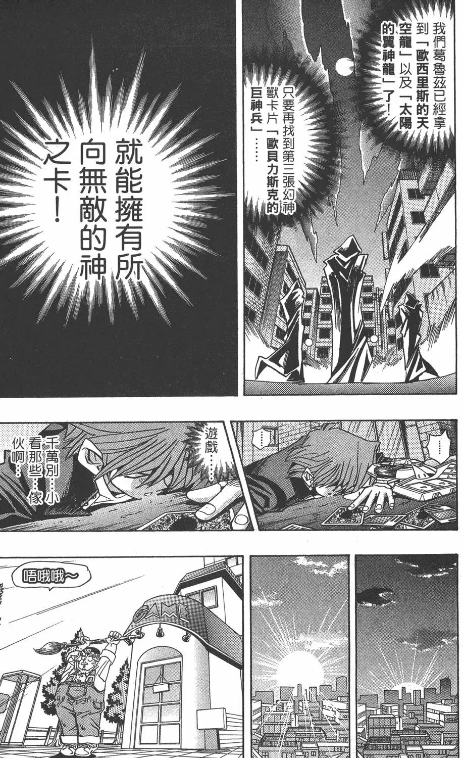 第18卷 千年的战斗