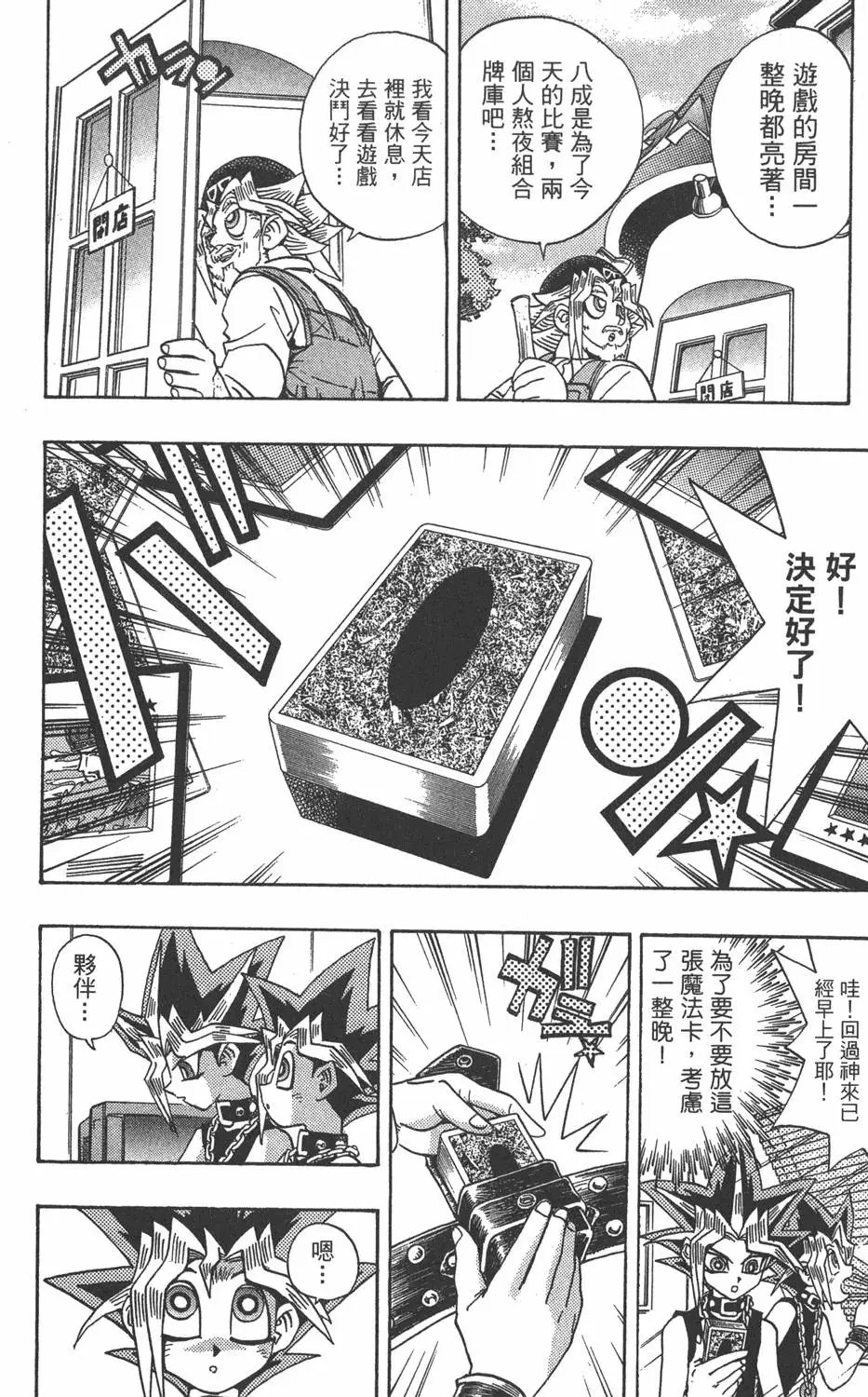 第18卷 千年的战斗
