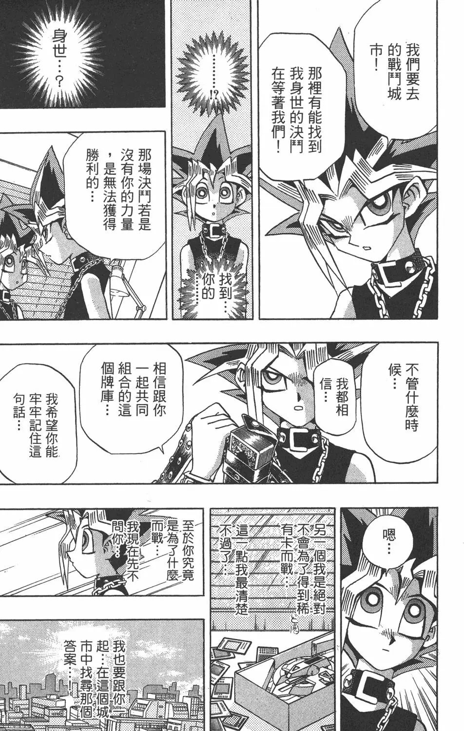 第18卷 千年的战斗