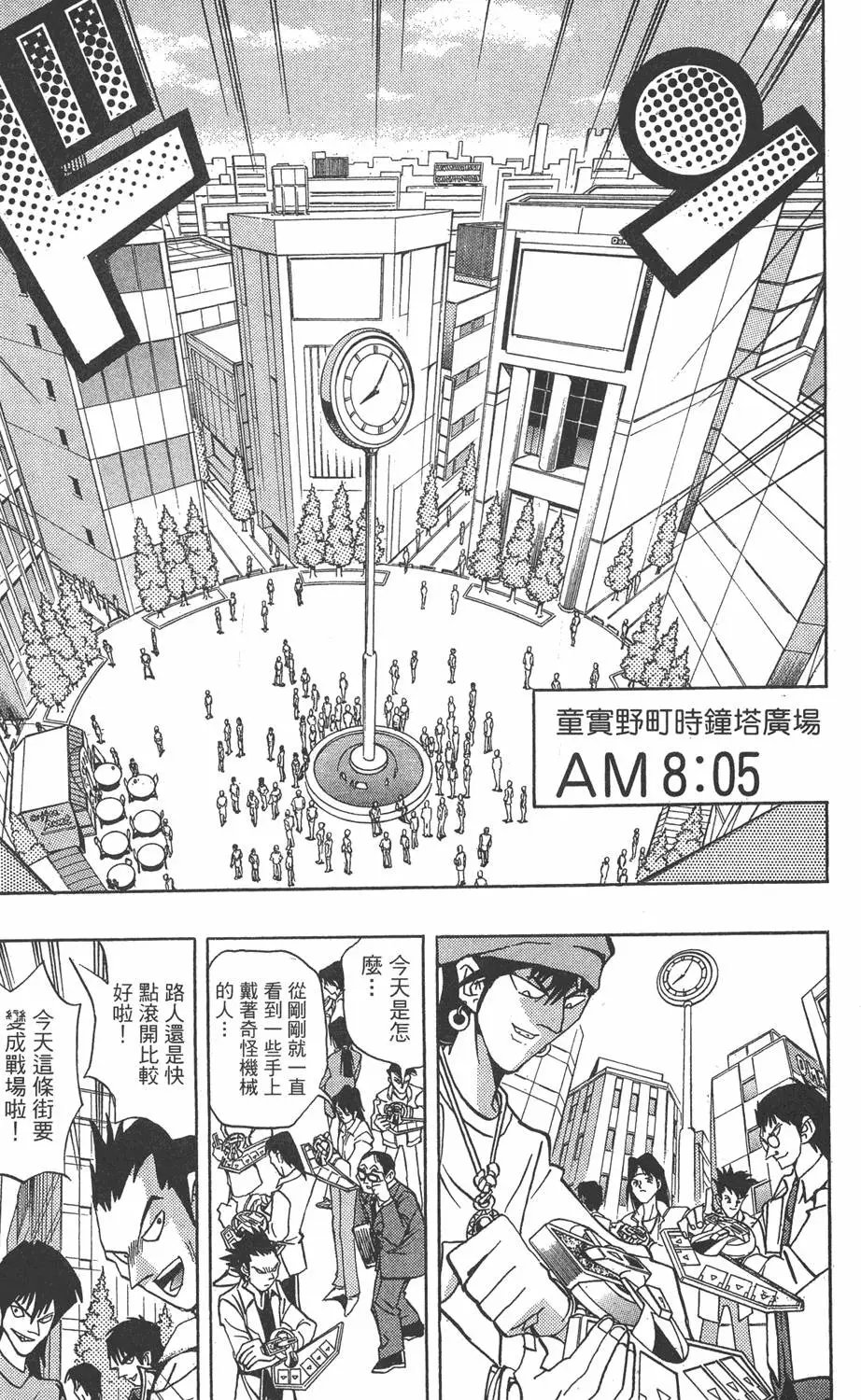 第18卷 千年的战斗