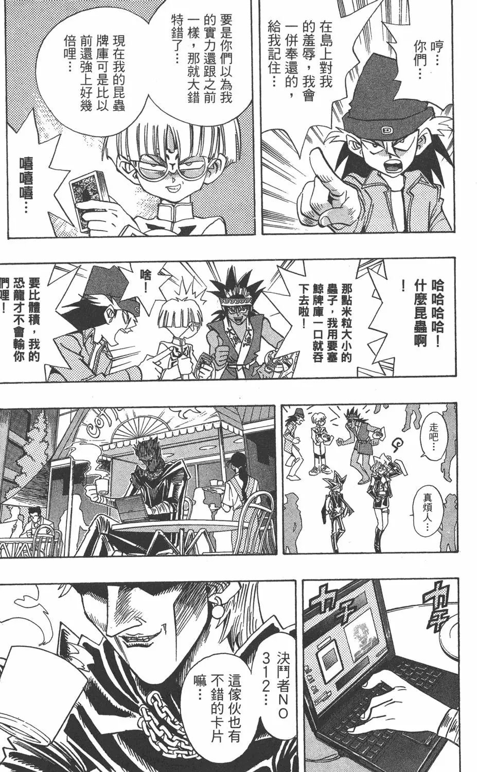 第18卷 千年的战斗