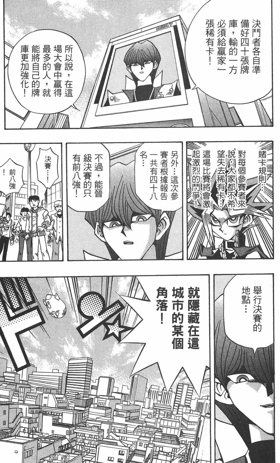 第18卷 千年的战斗