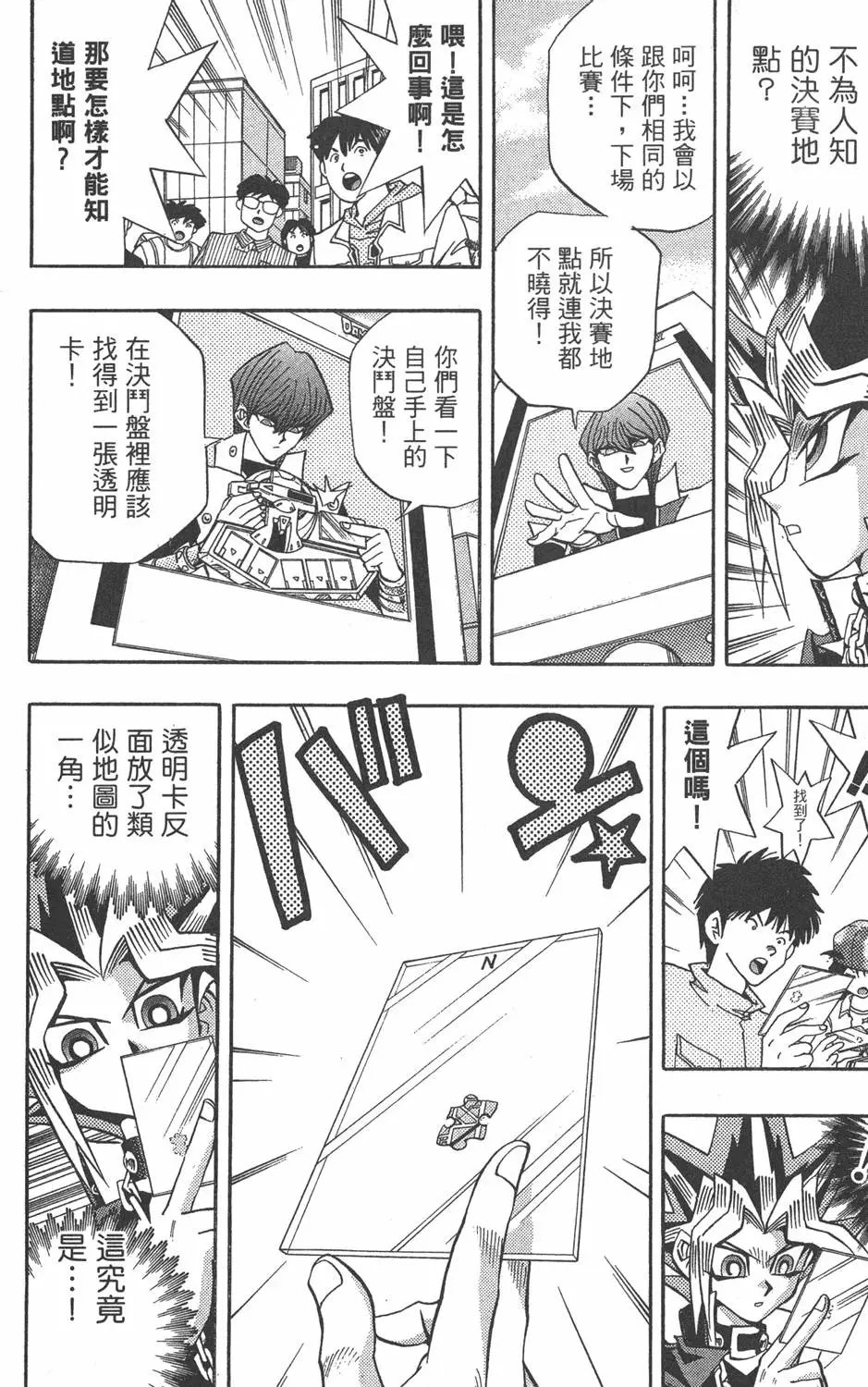 第18卷 千年的战斗