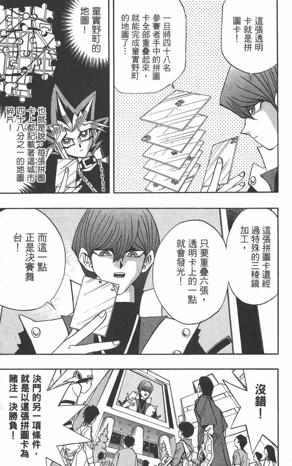 第18卷 千年的战斗