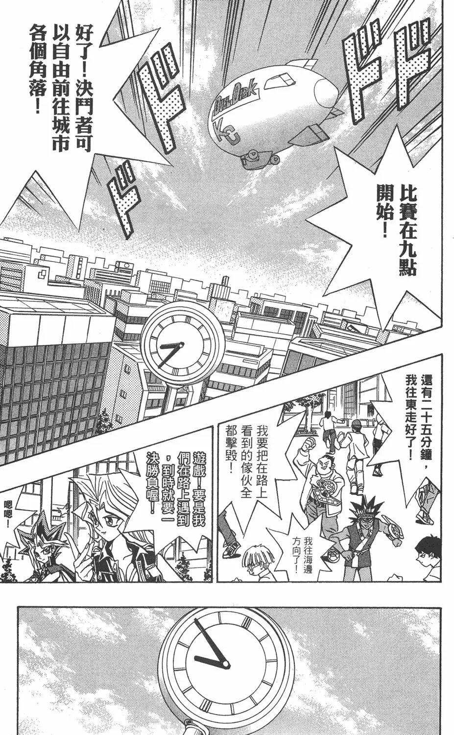 第18卷 千年的战斗