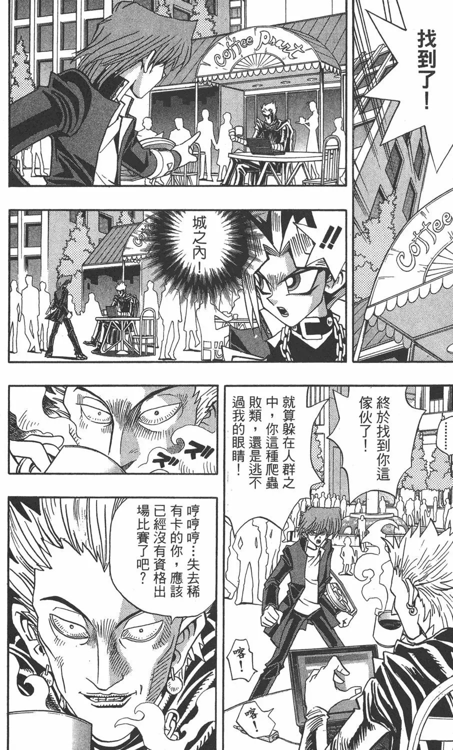 第18卷 千年的战斗