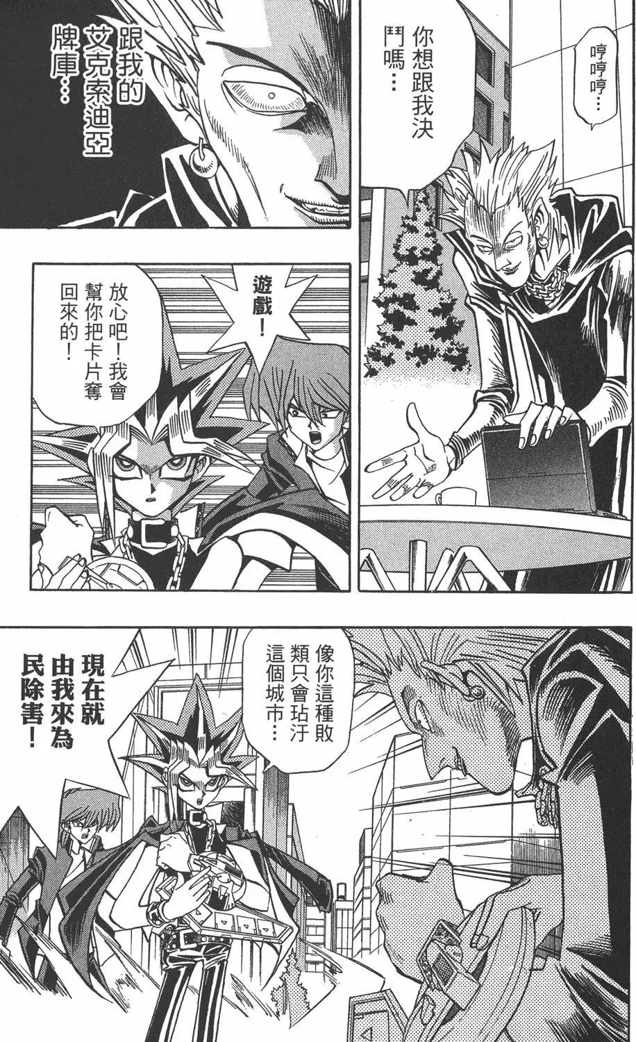 第18卷 千年的战斗