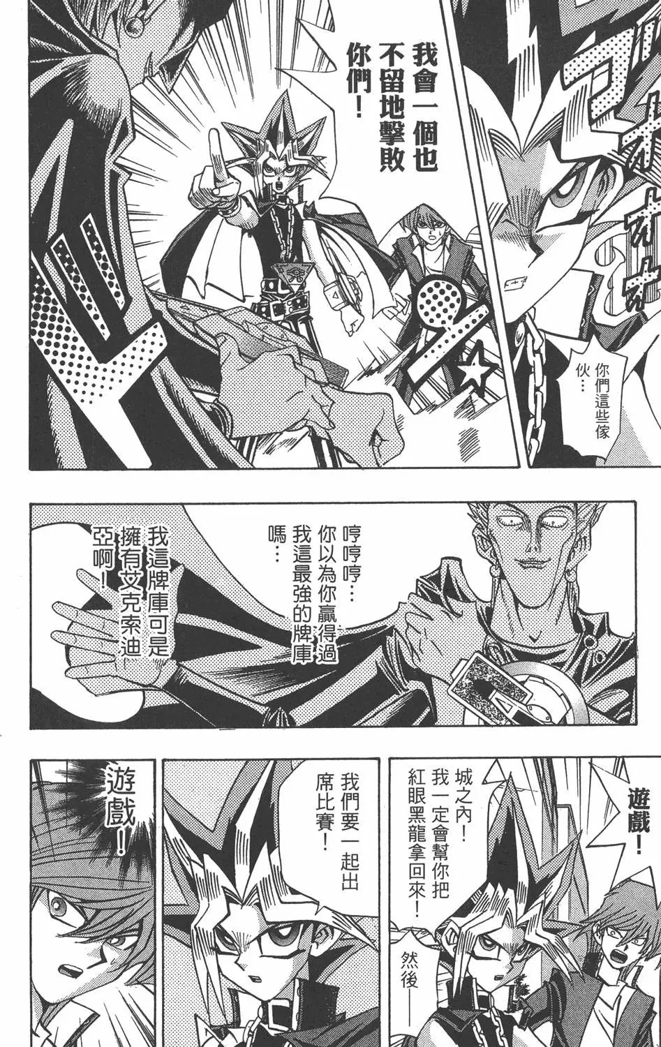 第18卷 千年的战斗