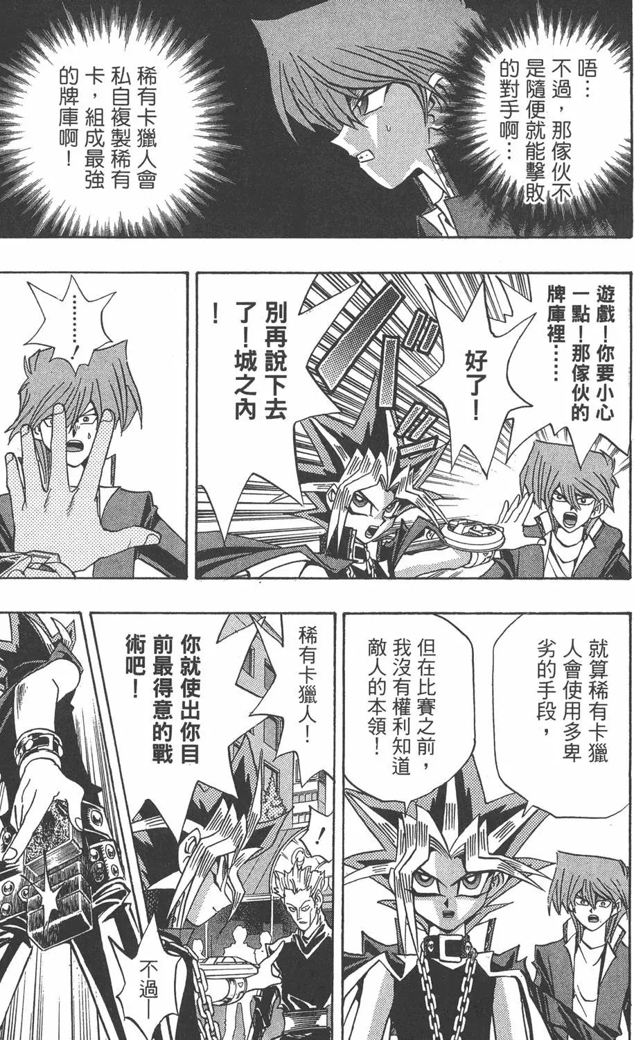 第18卷 千年的战斗
