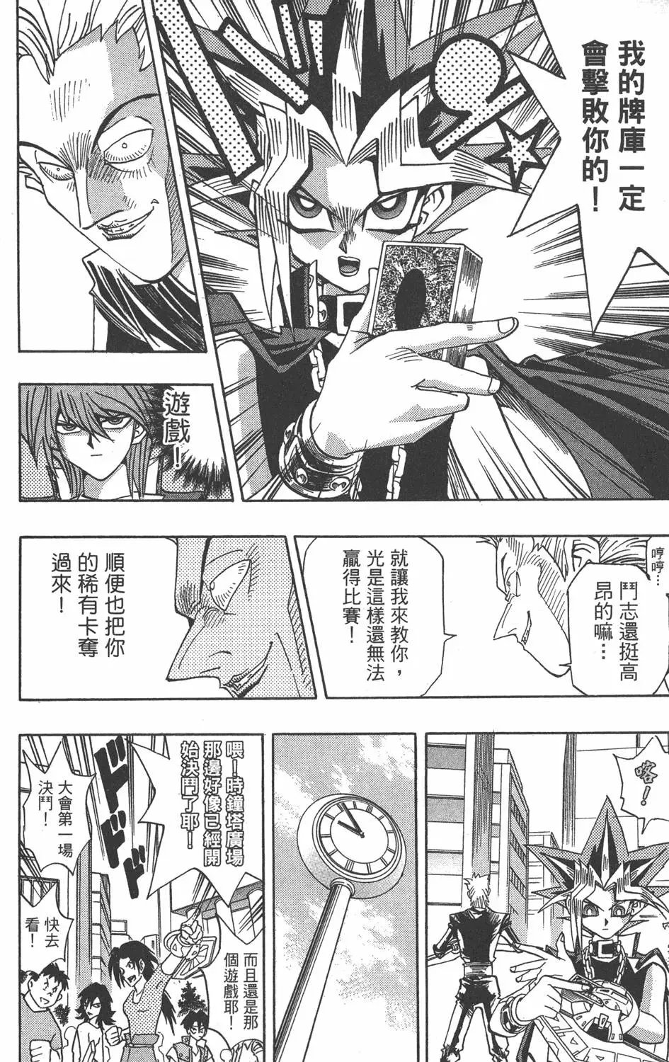第18卷 千年的战斗