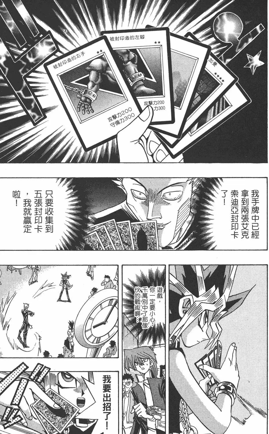 第18卷 千年的战斗