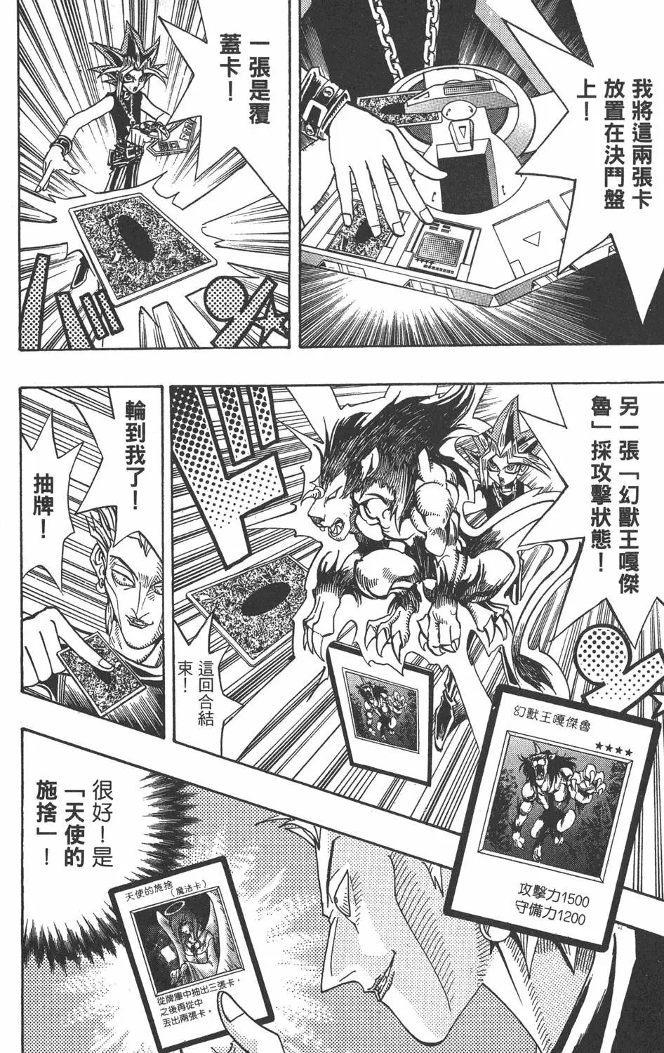 第18卷 千年的战斗