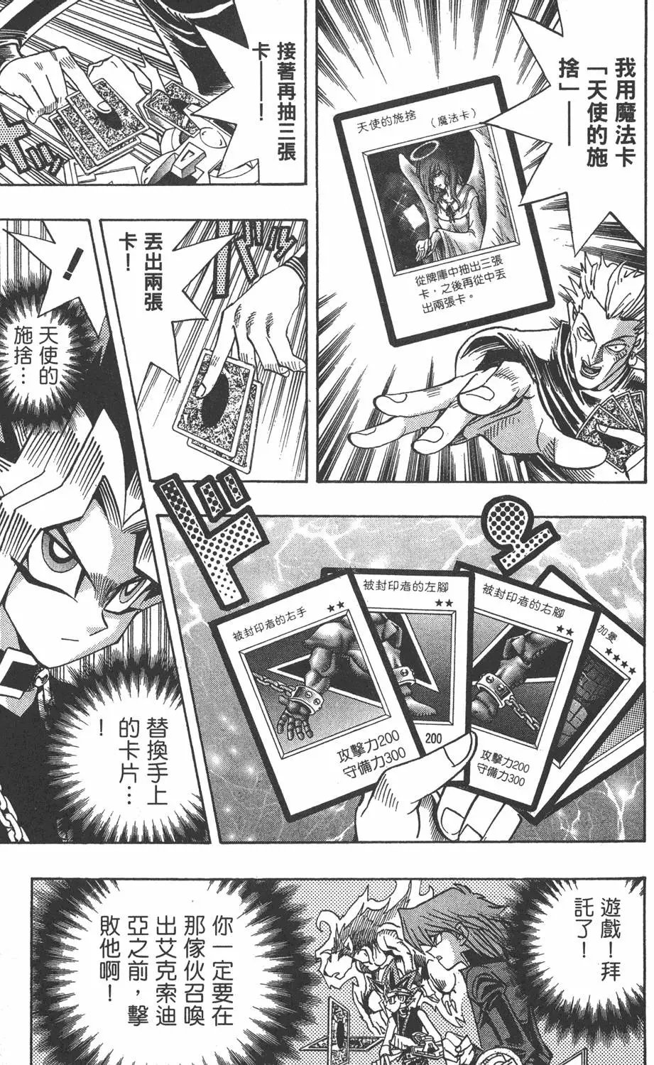 第18卷 千年的战斗