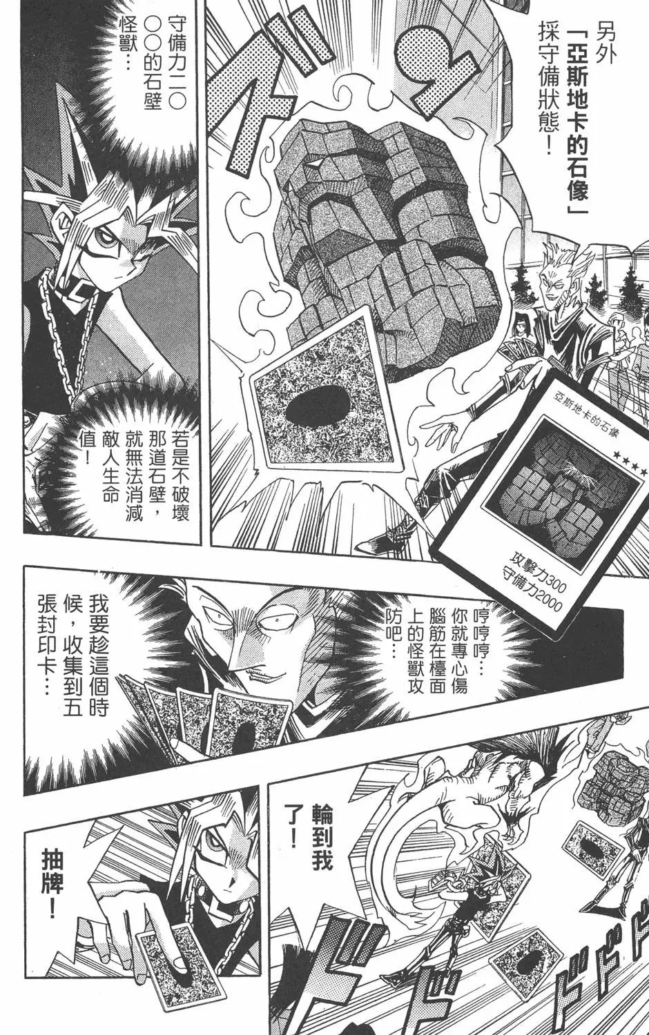 第18卷 千年的战斗