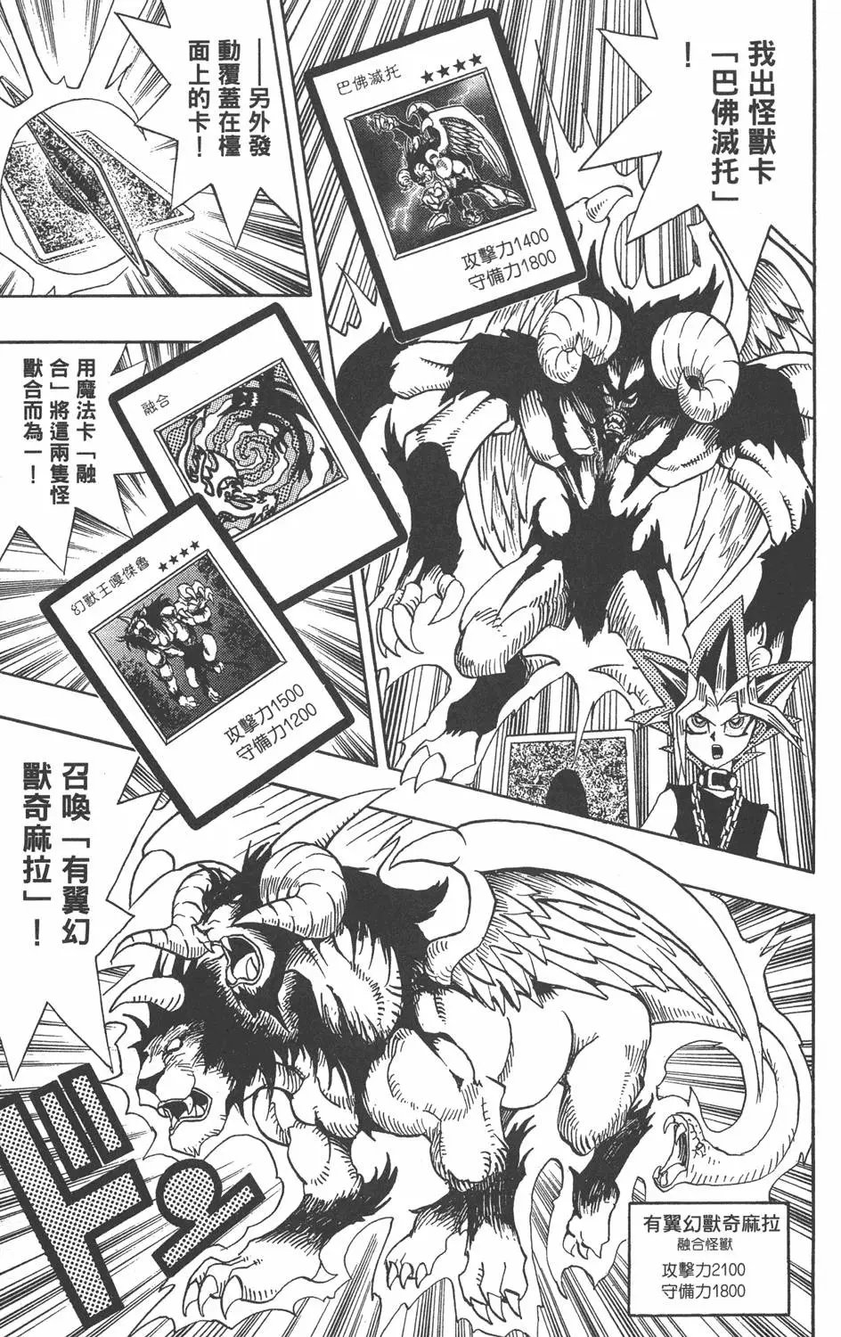 第18卷 千年的战斗